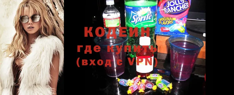 Кодеин Purple Drank  Тайшет 