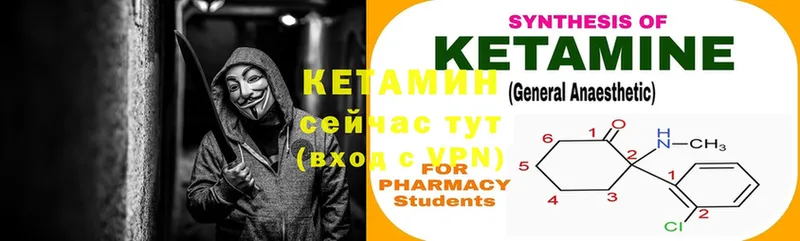 КЕТАМИН ketamine  блэк спрут ссылки  Тайшет 